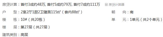收入不高买房要考虑哪几个问题,买房收入不高的看过来
