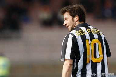 皮耶罗vs斑马王子完整版,斑马王子皮耶罗征服伯纳乌