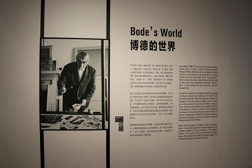 文献展的神话阿尔诺德·博德与他的后继者们