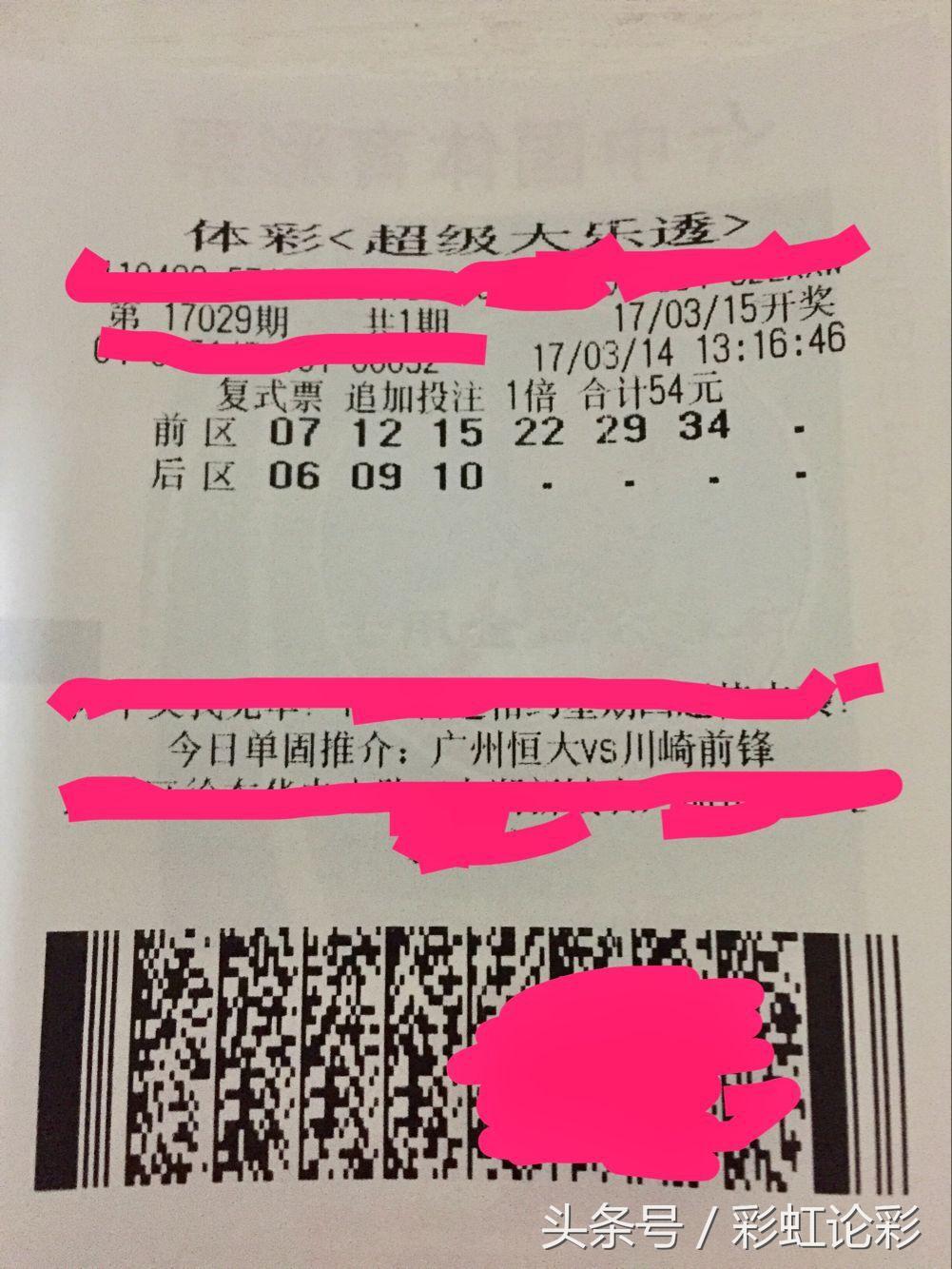 彩虹大乐透19002,彩虹大乐透2020026