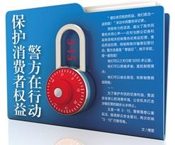 消费者权益保护执法视频,卸下戎装守护消费者合法权益