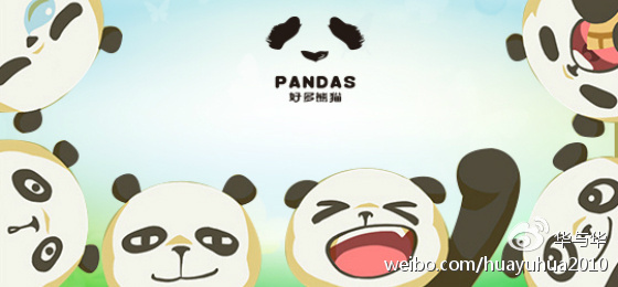 创意来了｜品牌想要萌萌哒？就用全人类都爱的熊猫吧！