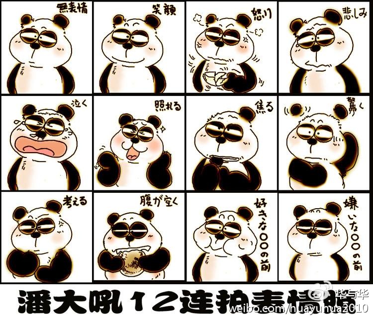 创意来了｜品牌想要萌萌哒？就用全人类都爱的熊猫吧！