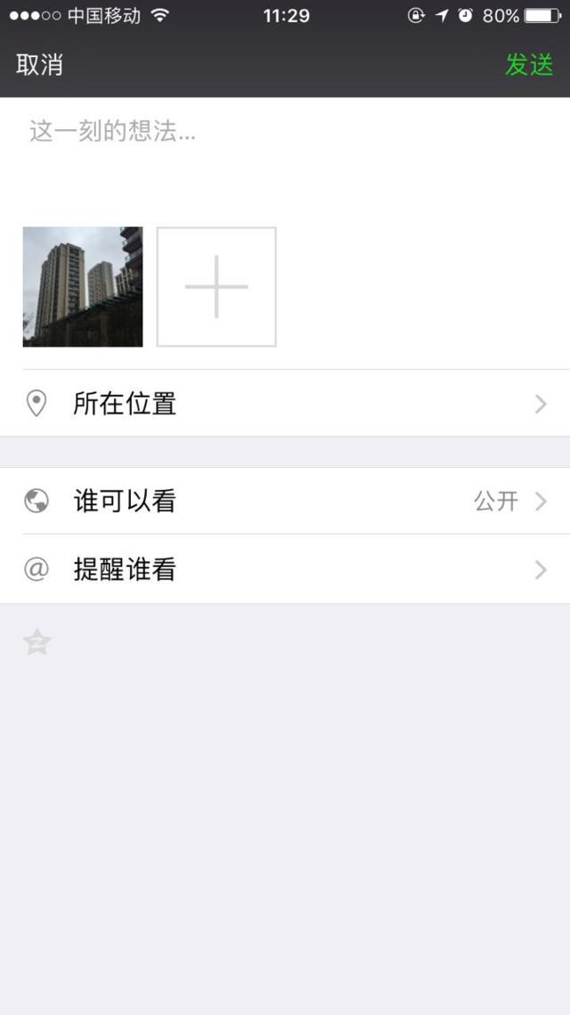 今天去美国明天到欧洲？来吧教你怎么在朋友圈装13