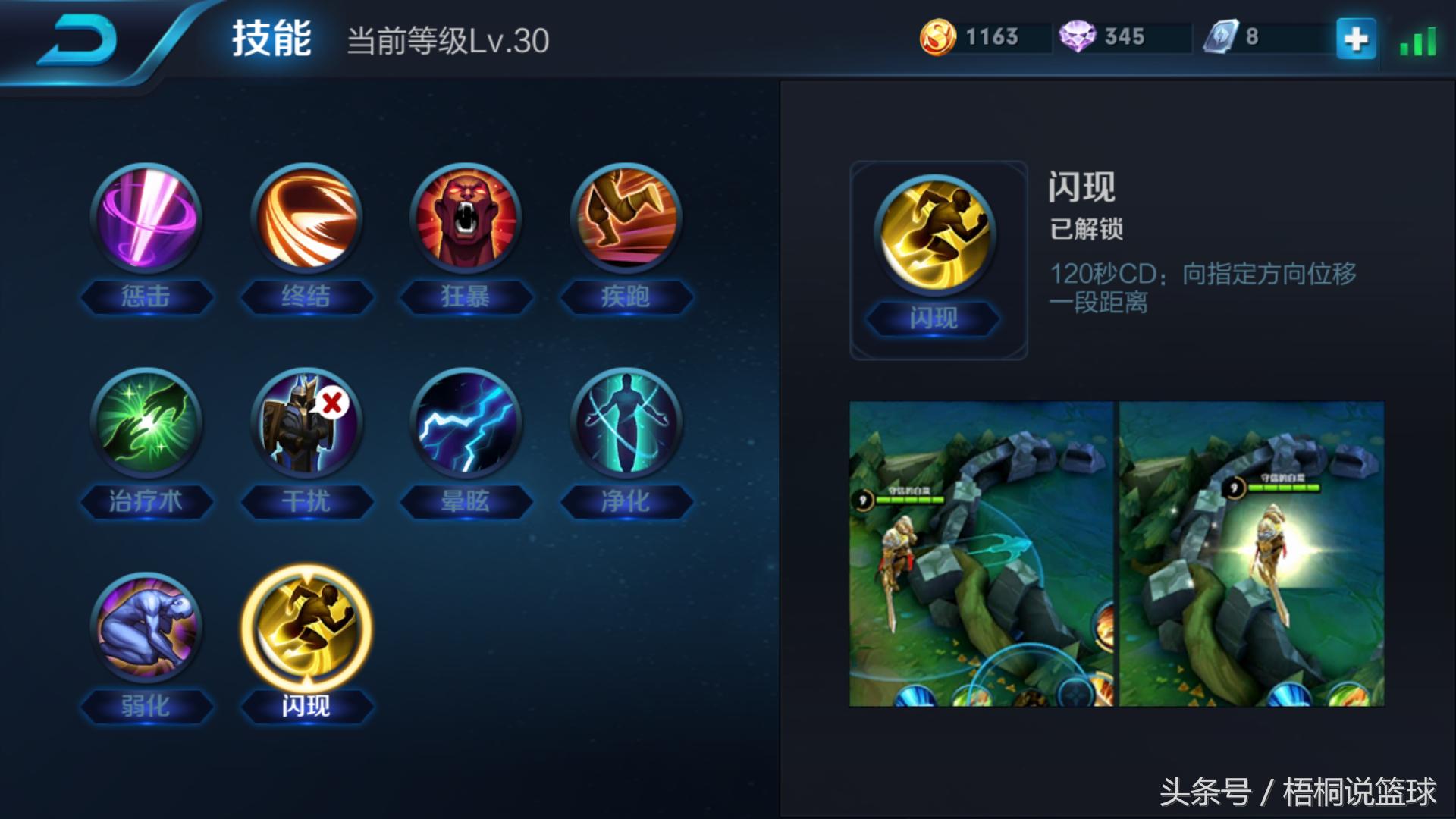 王者荣耀诸葛亮带闪现,王者荣耀诸葛亮用闪现还是大招