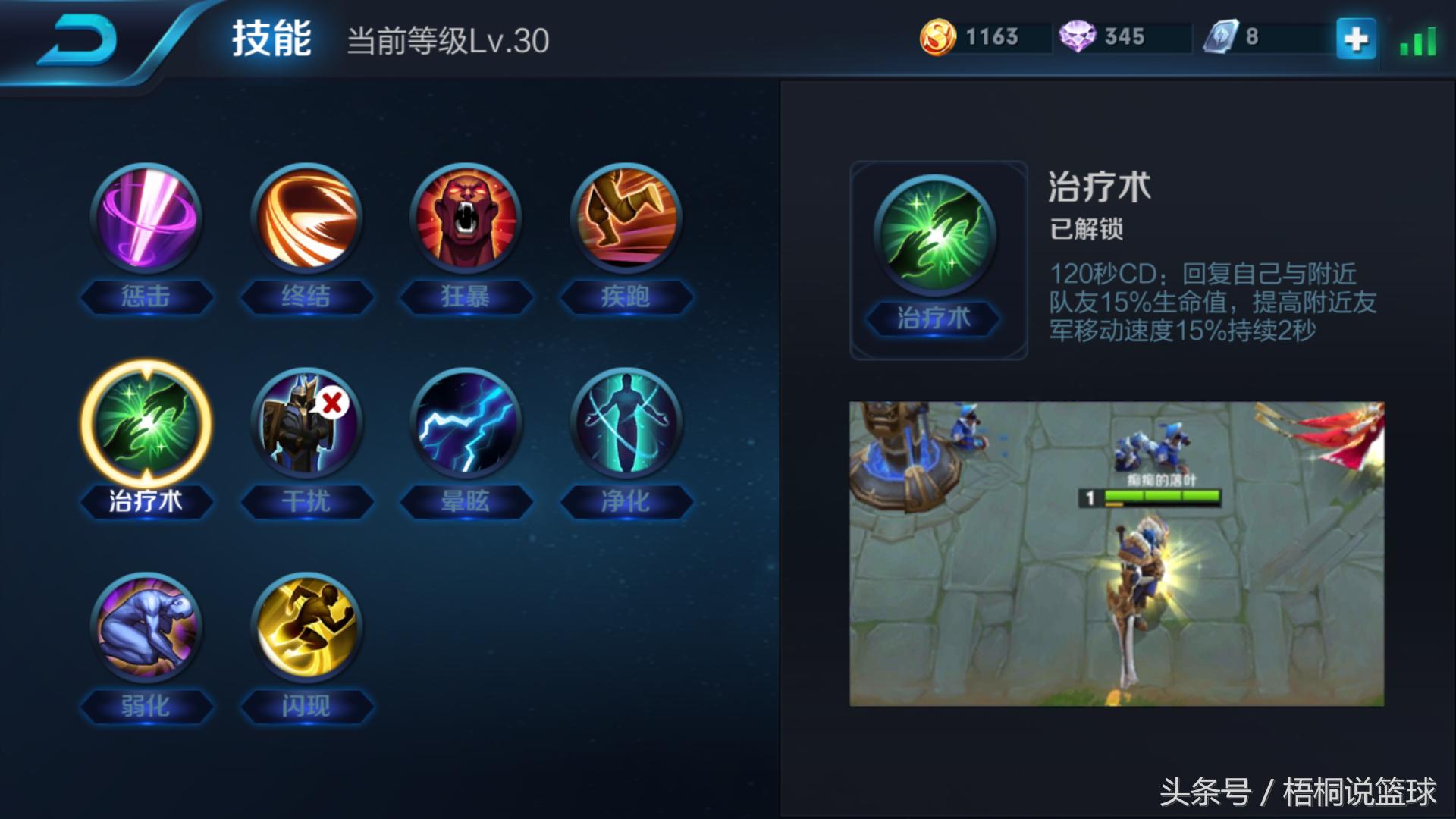 王者荣耀诸葛亮带闪现,王者荣耀诸葛亮用闪现还是大招