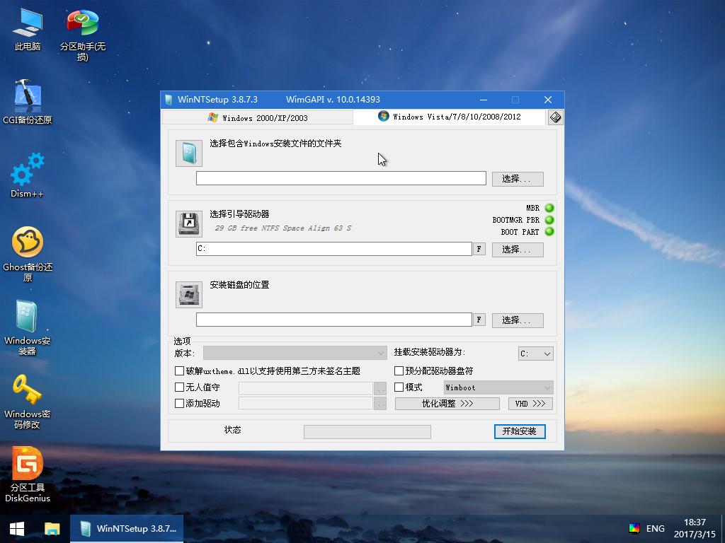 微pe工具箱v2.3更新了什么,微pe工具箱2.0正式版