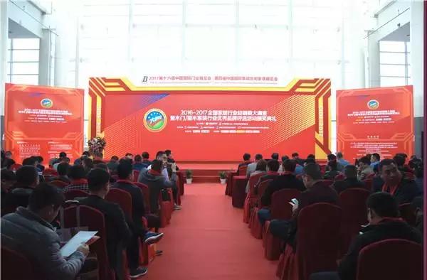 全国木门行业,全屋木门产品大会