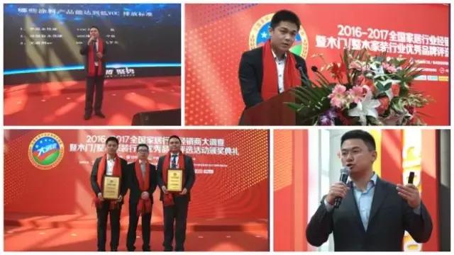 全国木门行业,全屋木门产品大会