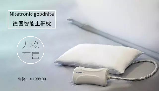 德国黑科技治疗打呼噜的枕头测评,德国枕头治疗打鼾