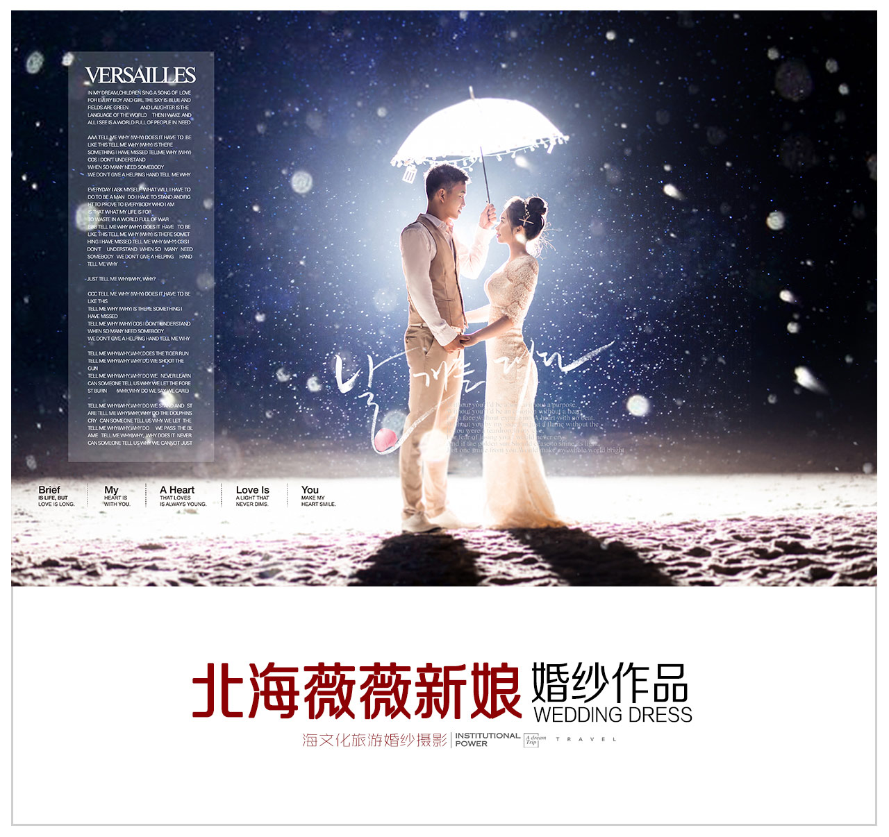 北海婚纱店拍照推荐,北海婚纱摄影怎么拍