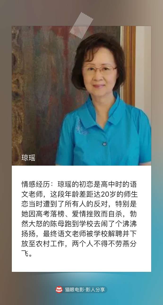 来说说琼瑶奶奶,琼瑶奶奶最新视频