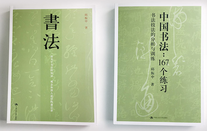 沈鹏书法主要特点,草书沈鹏作品欣赏