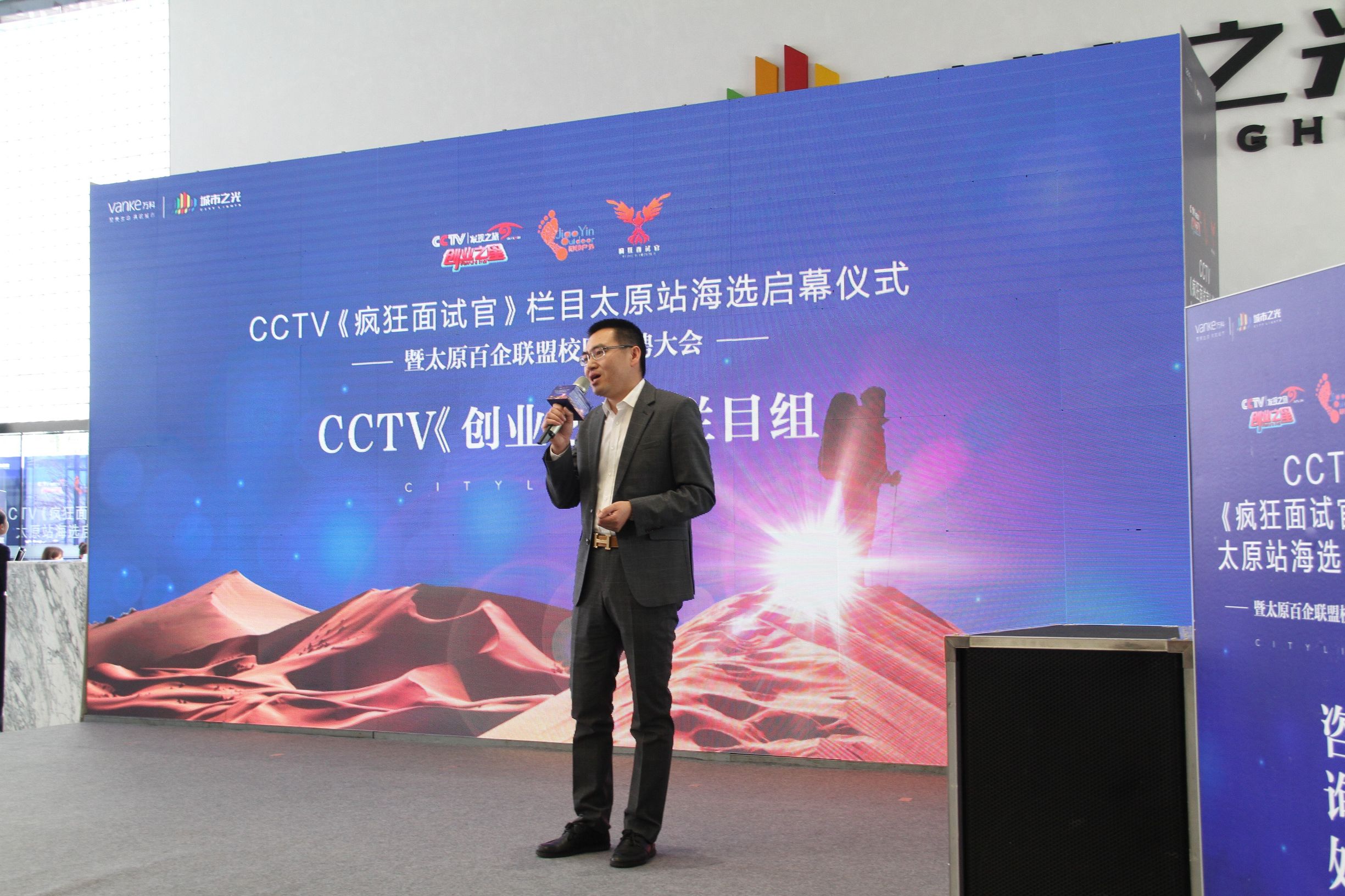 CCTV大型综艺《疯狂面试官》太原站海选圆满启动