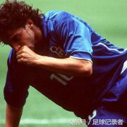 皮耶罗vs斑马王子完整版,斑马王子皮耶罗征服伯纳乌