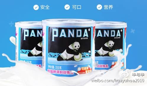 创意来了｜品牌想要萌萌哒？就用全人类都爱的熊猫吧！