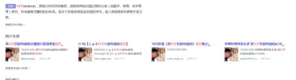 免费搜图网站,以图搜图的网站