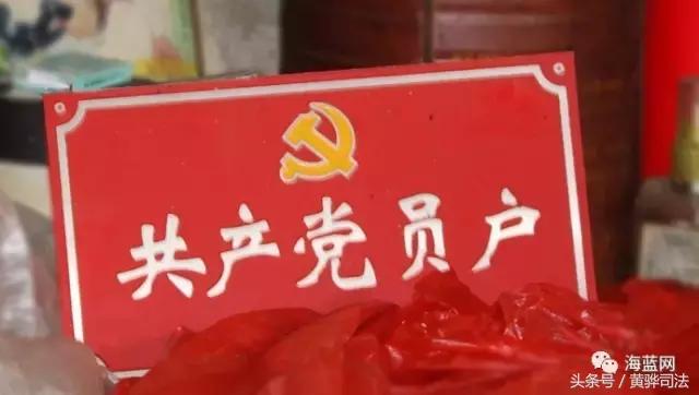 党员交党费的意义,党员交党费的重大意义