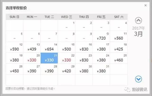 三月这段时间去哪里机票便宜,三月中旬的机票贵吗