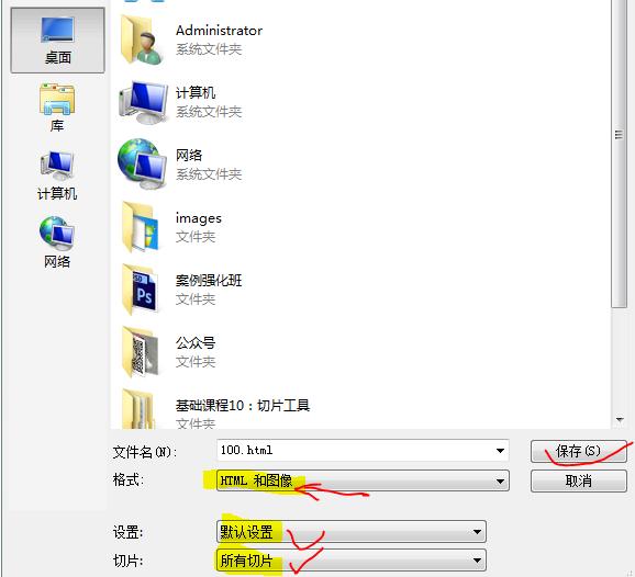 ps如何制作网页详细教程,如何用ps网页制作教程