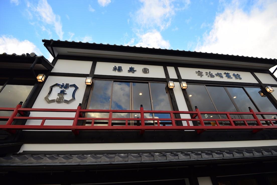 圣地巡游《吹响！悠风宁号》零叁篇