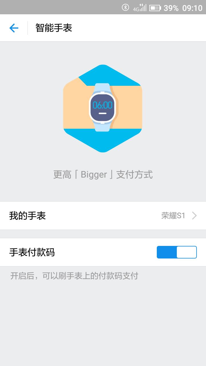 华为荣耀手表S1：你离睡好觉还有一只手表的距离
