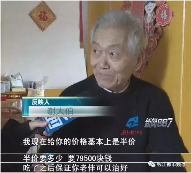 普通鸡蛋成“藏鸡蛋”，*裤内**成神器，007*底卧**揭保健品销售套路