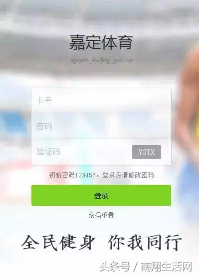 南翔社区运动场开放,嘉定南翔苏民足球场