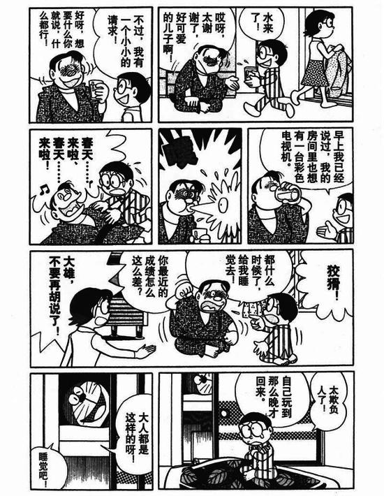 童年黑白哆啦a梦漫画,哆啦a梦黑白漫画图