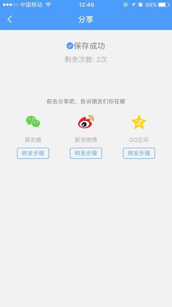 今天去美国明天到欧洲？来吧教你怎么在朋友圈装13