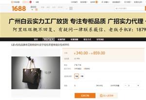 阿里资产自营的包包是正品吗,阿里巴巴批发包包靠谱吗