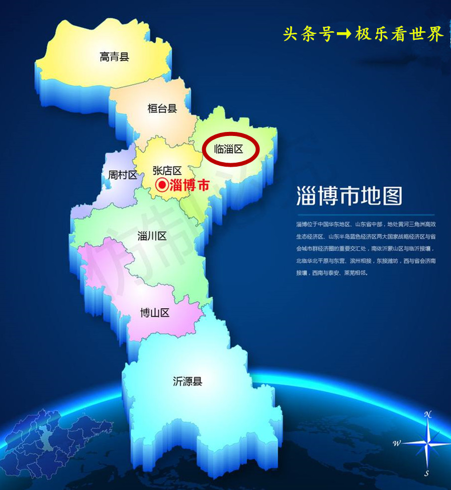 山东淄博为世界足球起源地,山东有个足球发源地