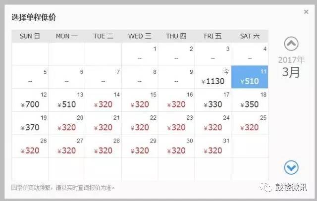 三月这段时间去哪里机票便宜,三月中旬的机票贵吗