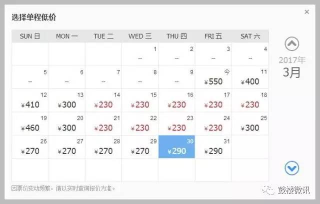 三月这段时间去哪里机票便宜,三月中旬的机票贵吗