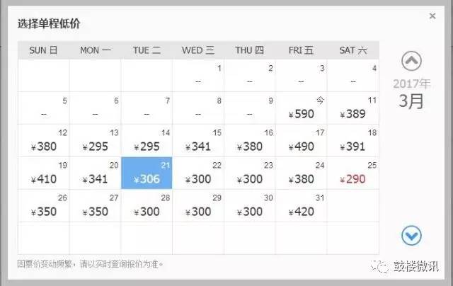三月这段时间去哪里机票便宜,三月中旬的机票贵吗