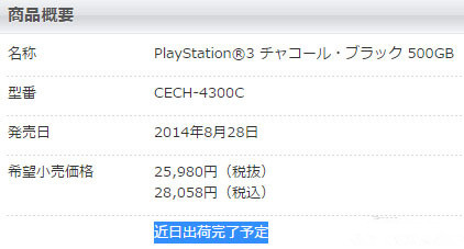 曾经辉煌的三大游戏主机ps3,ps3主机现状