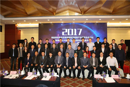 《经济》杂志等8家单位共同成立聪颖城市大数据投资促进专委会