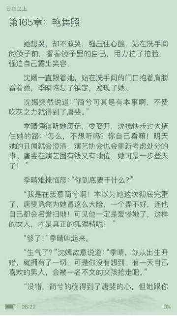 云巅之上第二季沈嫣哪集被揭穿,云巅之上第二季沈嫣被抓