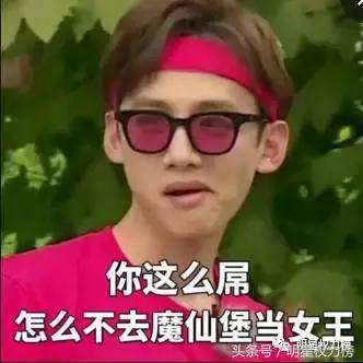 陈伟霆留牙印明显？唐嫣手里藏肉被发现？剧务组有人偷吃道具啦！