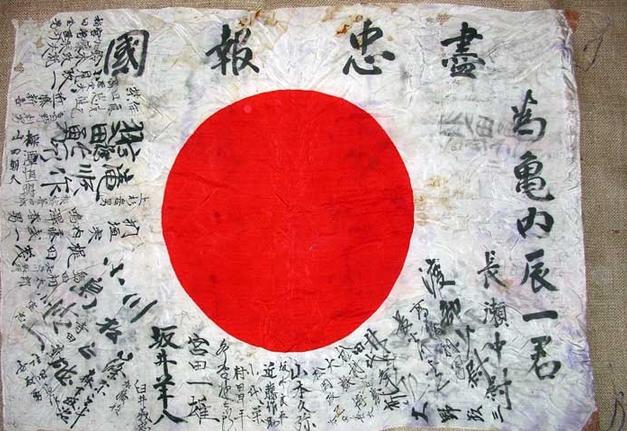 抗战时期日本所谓的膏药旗,二战日军旗子有哪些