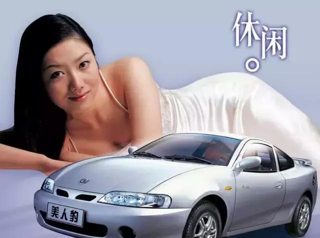 你还记得以前的小轿车吗,比亚迪当年第一款跑车