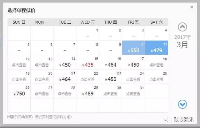 三月这段时间去哪里机票便宜,三月中旬的机票贵吗