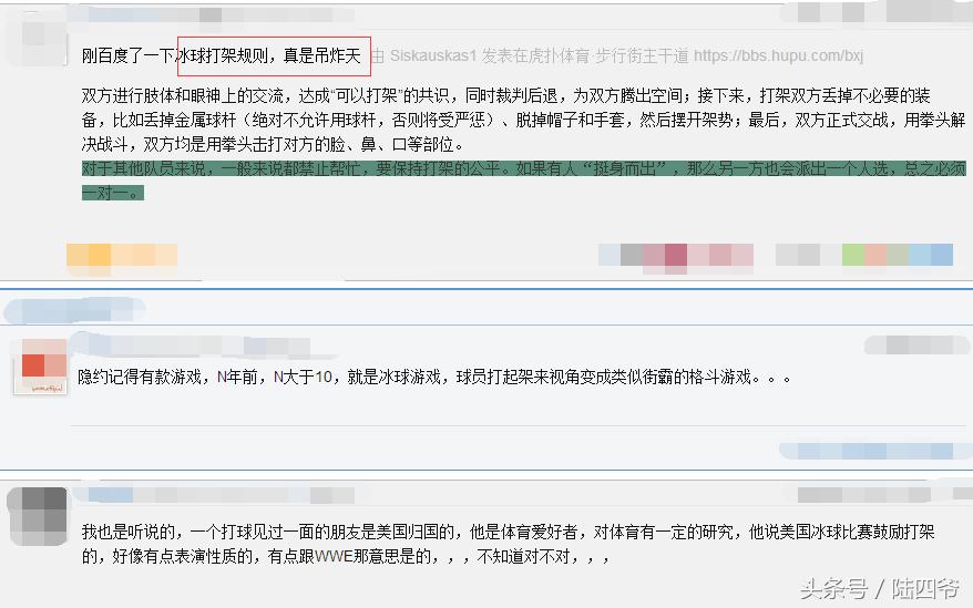 张铖冰球打架,冰球94号张铖为什么能打