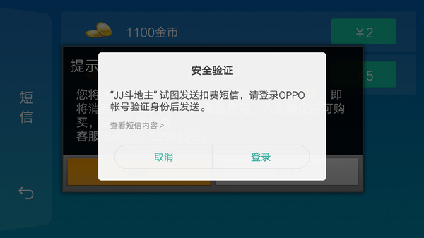 为什么oppo手机没有安全这个功能,oppo手机的安全保护功能在哪里