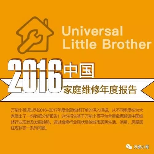 瀹跺涵缁翠慨涓囪兘灏忓摜,涓囪兘淇悊灏忓摜