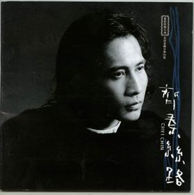 请回答1999剧集,1997华语乐坛全部歌曲