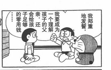 童年黑白哆啦a梦漫画,哆啦a梦黑白漫画图