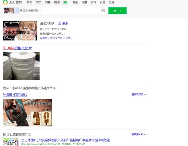 免费搜图网站,以图搜图的网站