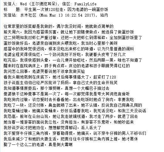 秀恩爱还是要人命？你是真不知道食物过敏有多可怕！