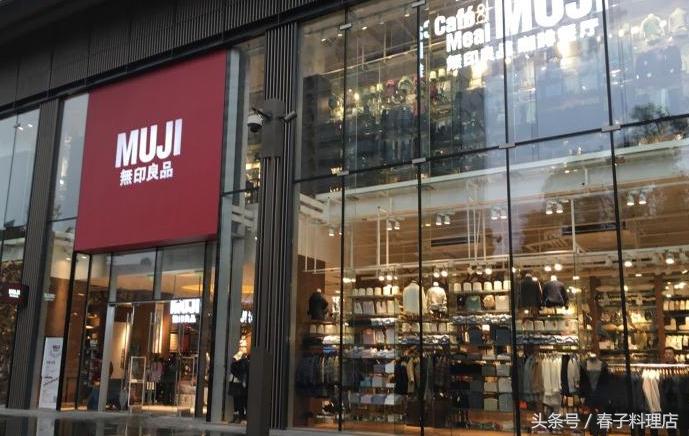 无印良品有什么东西不能买 (无印良品打假真相)